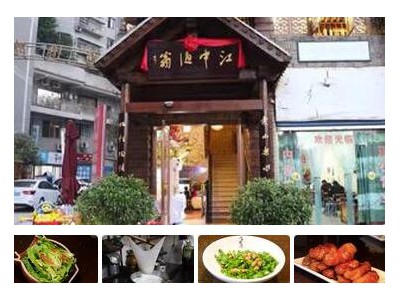 江中渔翁（忠县店）